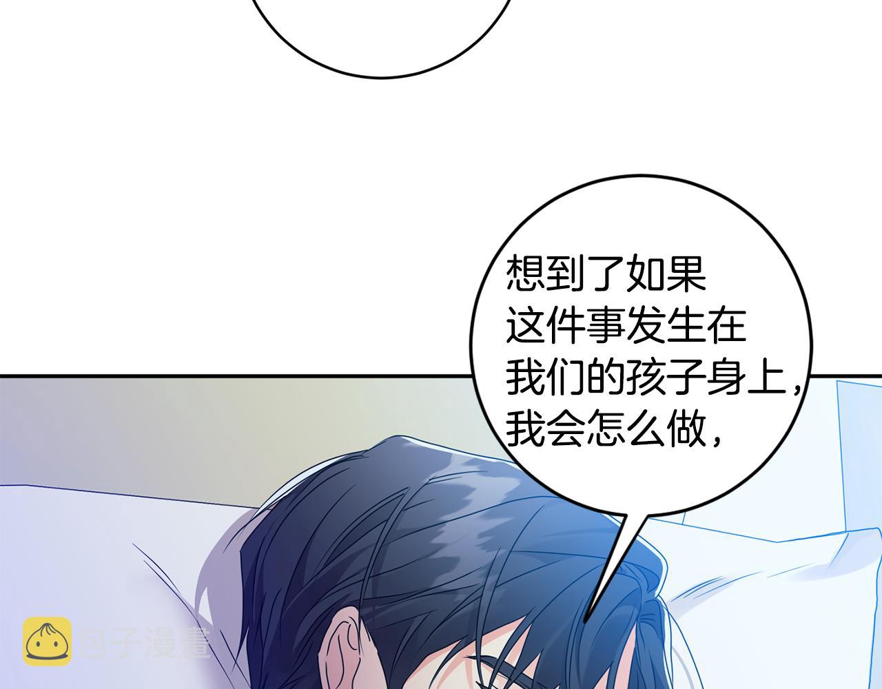 拿下双子座其实很简单漫画,第93话 决定1图
