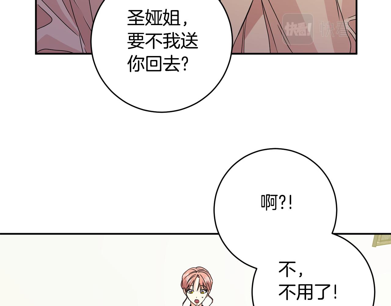 拿下双子座其实很简单漫画,第61话 弟弟回来了2图