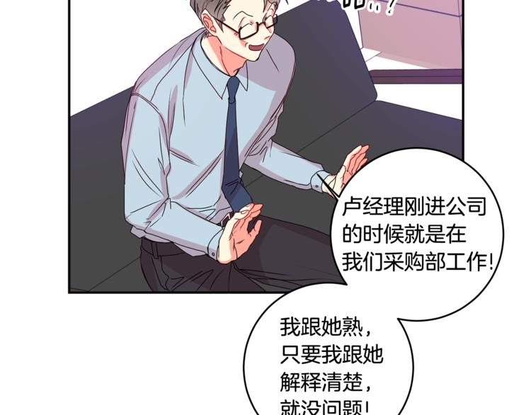 拿下双子座其实很简单漫画,第9集 是我太保守吗2图
