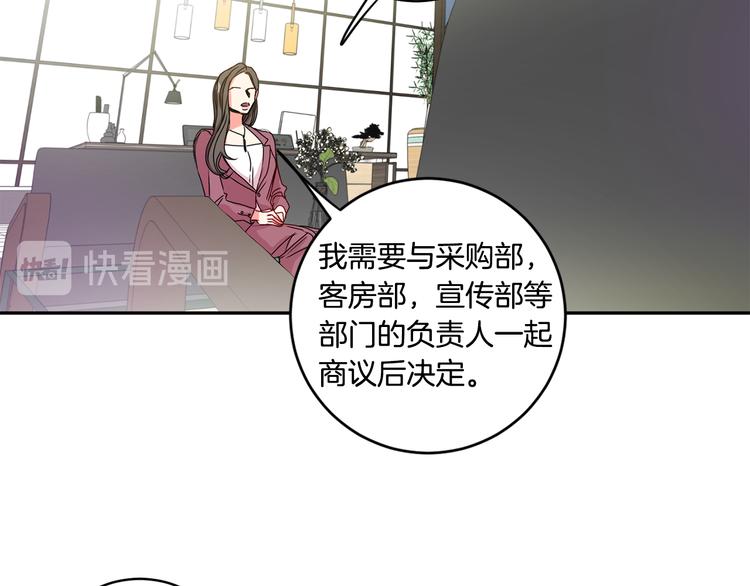 拿下双子座其实很简单漫画,第6话 求人碰壁2图