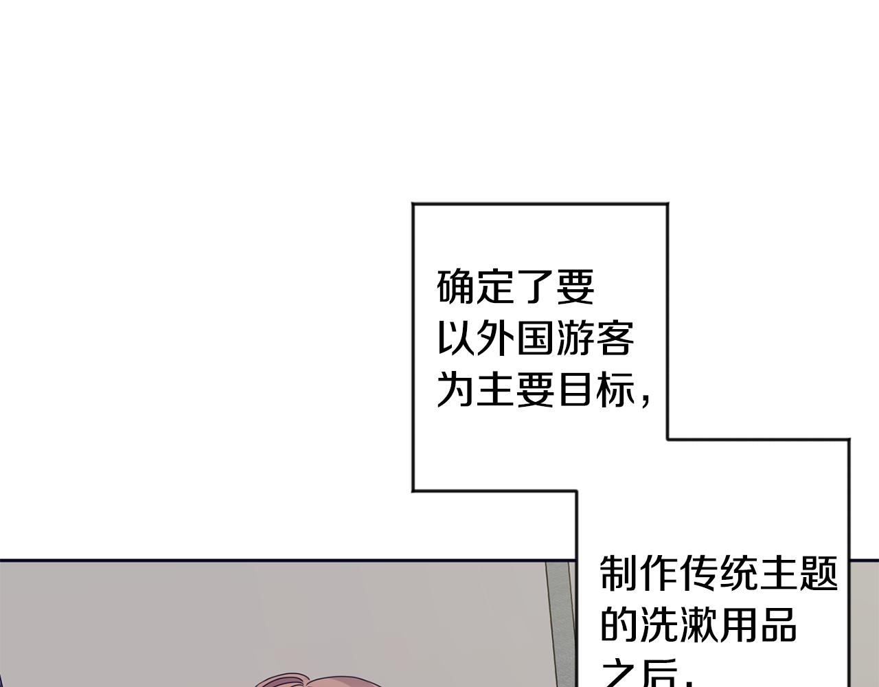 拿下三国最强阵容漫画,第76话 正确的选择2图