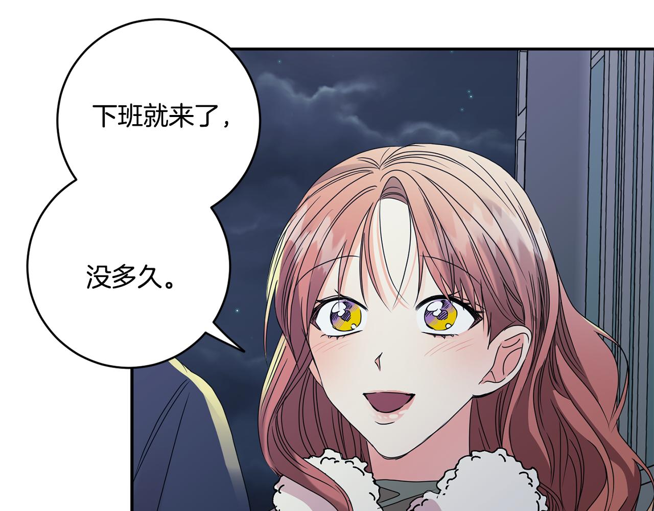拿下双子座其实很简单漫画,第55话 一起等人2图
