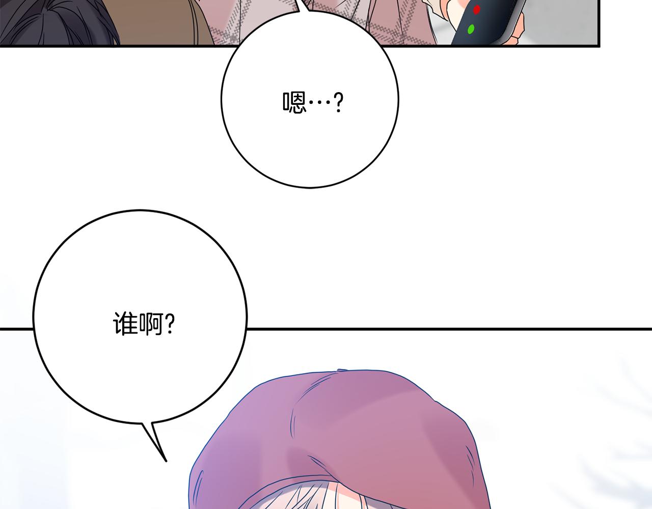 拿下三国最强阵容漫画,第46话 见家长2图