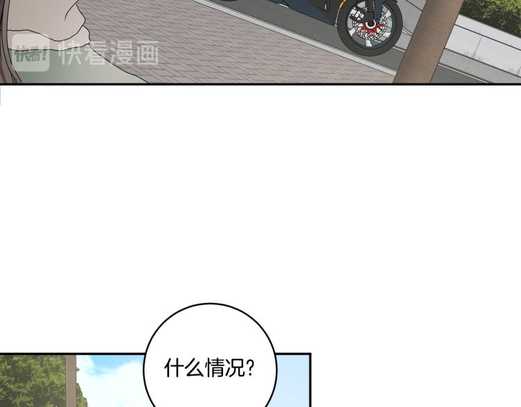 拿下双子座其实很简单漫画,第23话 表白2图