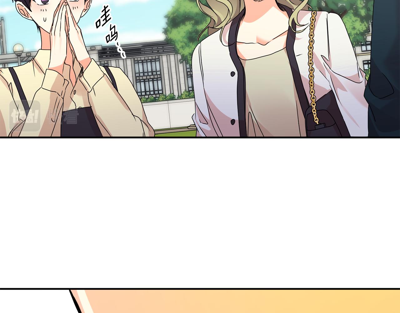 拿下双子座其实很简单漫画,第88话 多了个弟弟2图