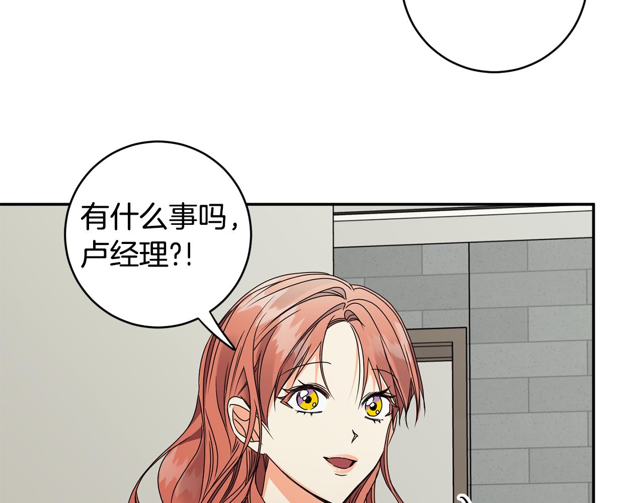 拿下双子座其实很简单漫画,第62话 摊牌2图