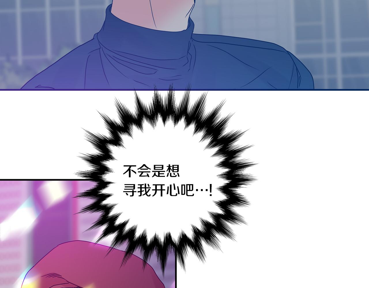 拿下双子座其实很简单漫画,第44话 “梦里”1图