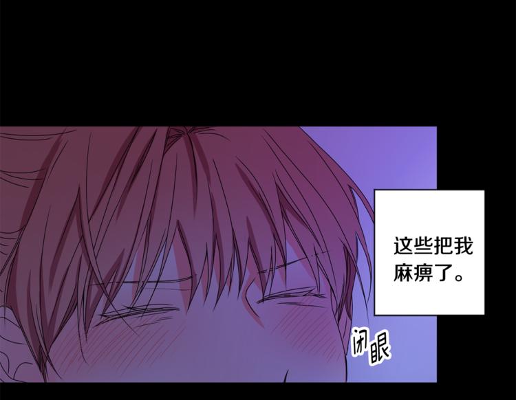 拿下双子座其实很简单漫画,第11集 要去旅行吗1图