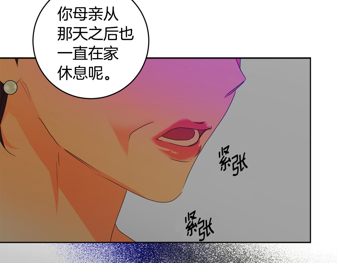 拿下双子座其实很简单漫画,第84话 求婚2图