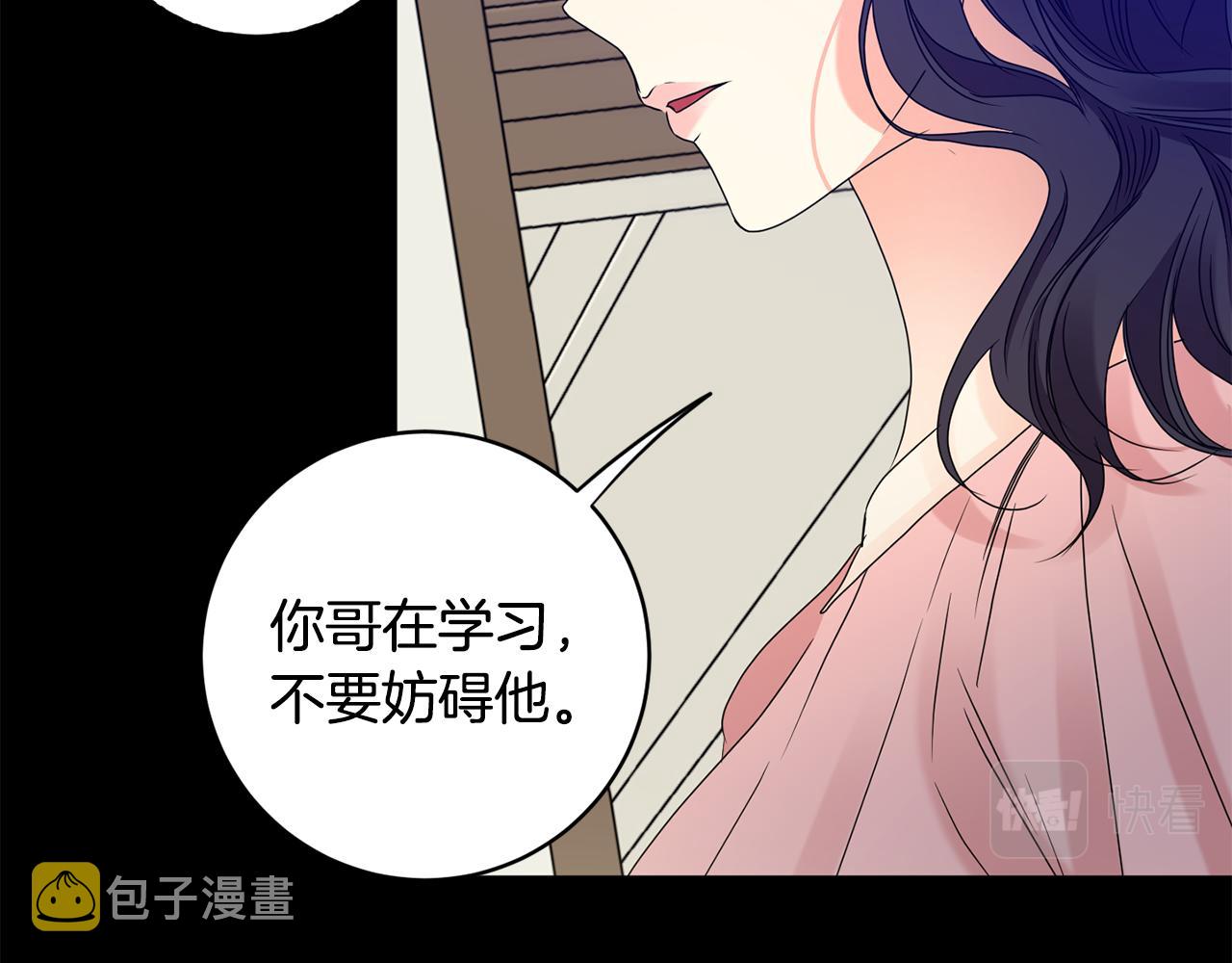 宁乡市级行政区是什么漫画,第56话 留在你身边2图