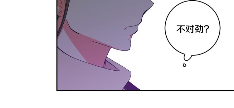 拿下双子座其实很简单漫画,第10集 卢经理很不安1图