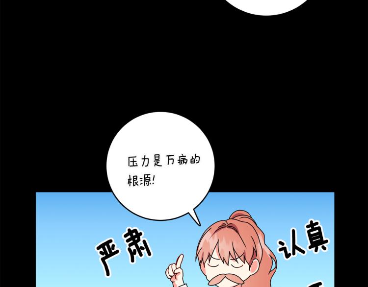 拿下三国0.1折手游漫画,第18话 暗恋变明恋1图