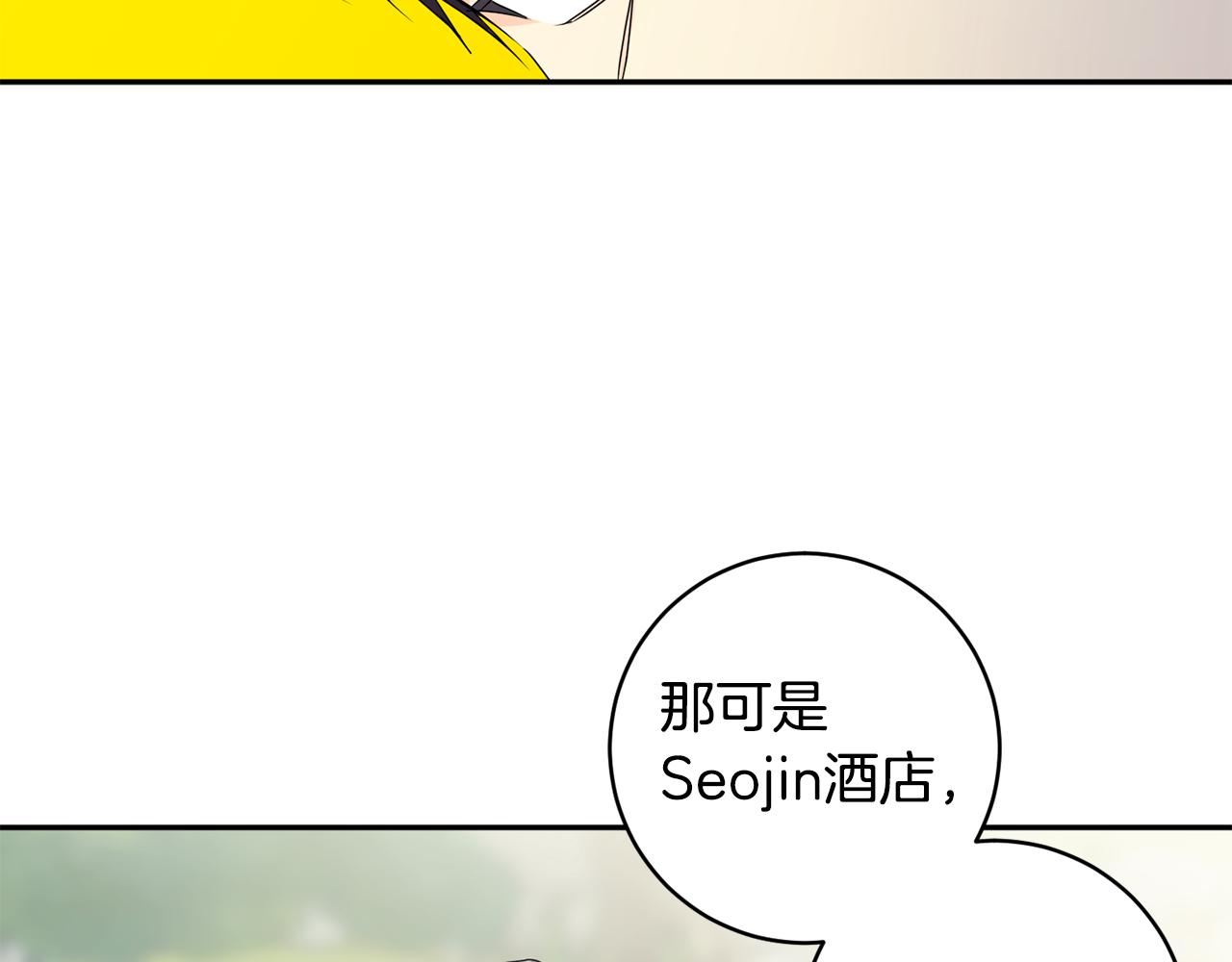 拿下双子座其实很简单漫画,第82话 继承人1图