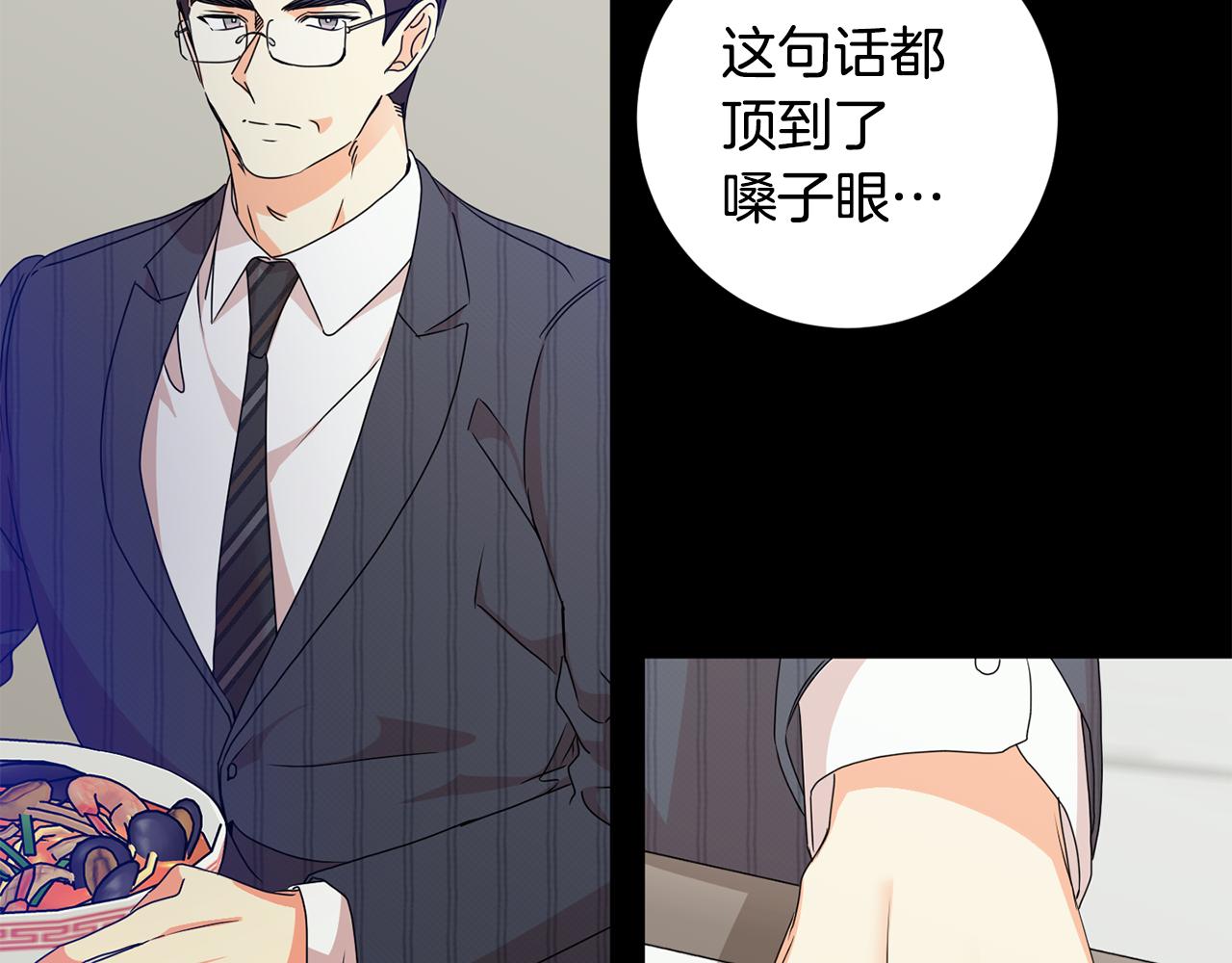 拿下双子座其实很简单漫画,第80话 爸爸的心里话1图