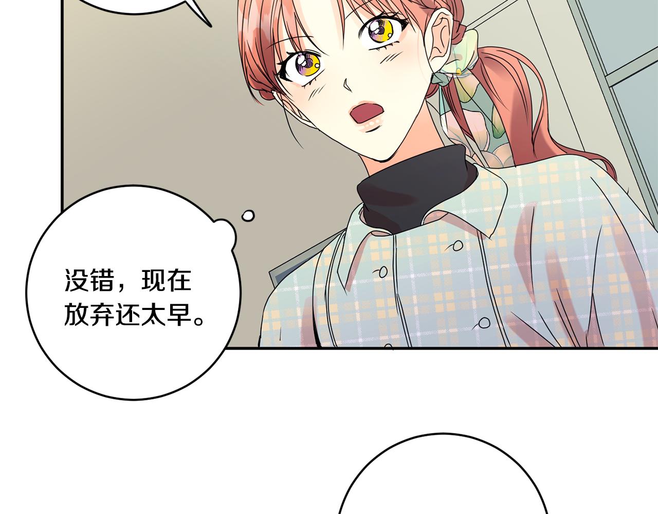 女性酸碱性怎么测试漫画,第54话 寻找证人1图