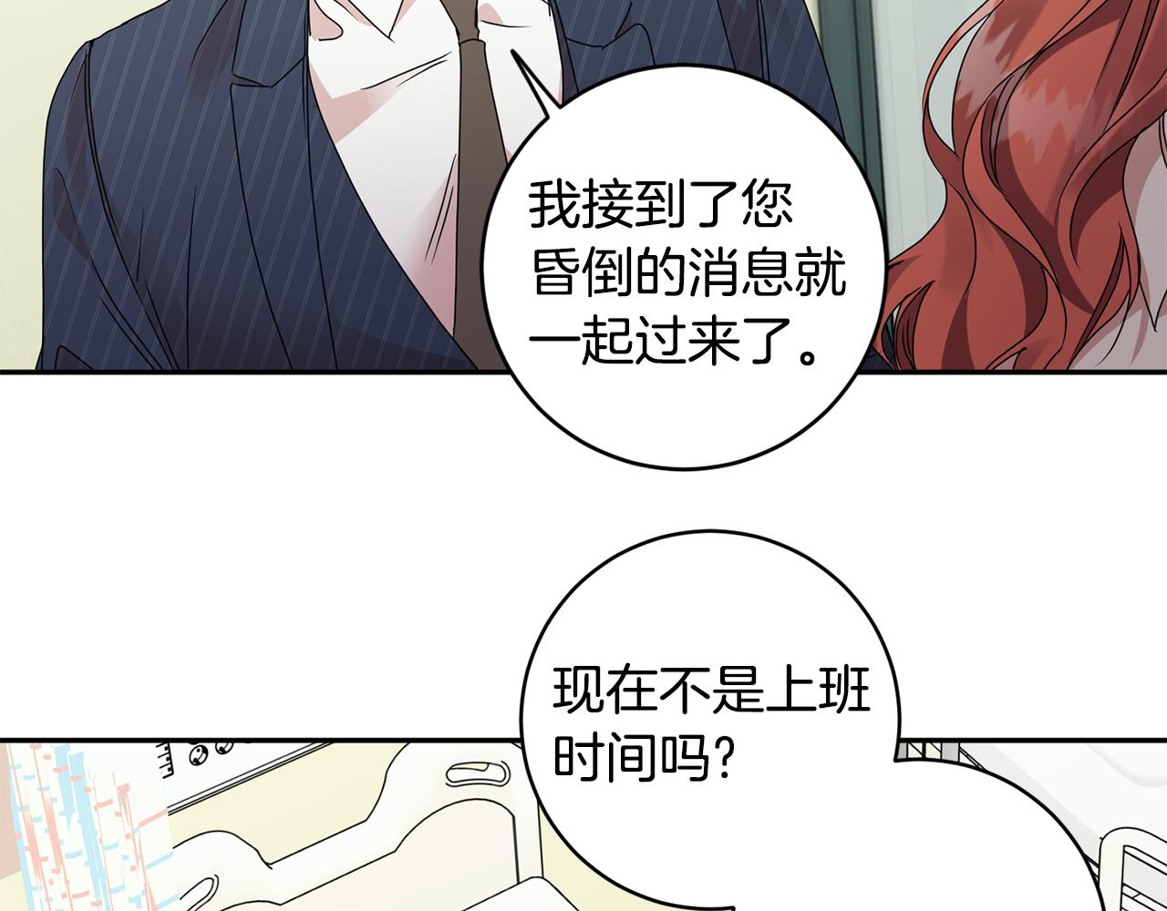 牛馅水饺馅做法漫画,第64话 学长来上班2图