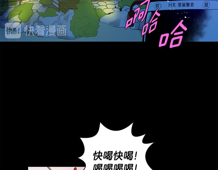 宁乡市级行政区是什么漫画,第2话 黑历史涌现2图