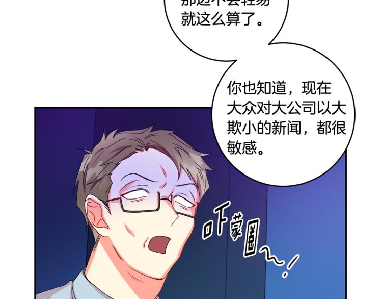 拿下双子座其实很简单漫画,第9集 是我太保守吗1图