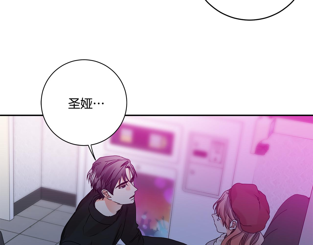 拿下双子座其实很简单漫画,第45话 正式交往2图