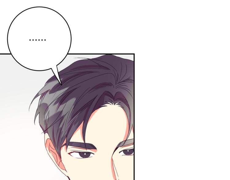 拿下双子座其实很简单漫画,第14集 口是心非2图