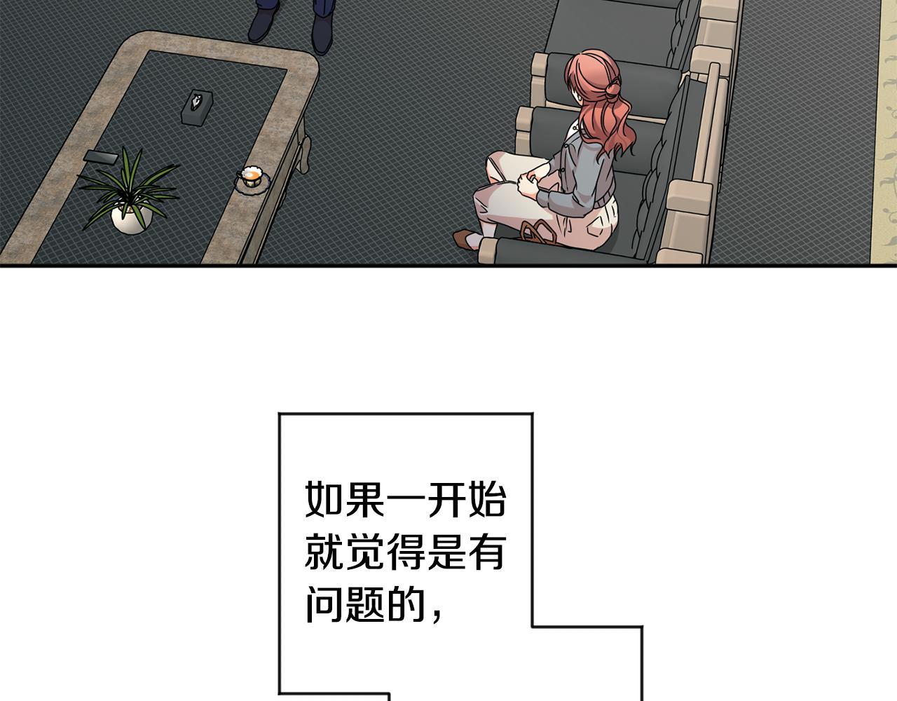 拿下双子座其实很简单漫画,第71话 接受挑战1图