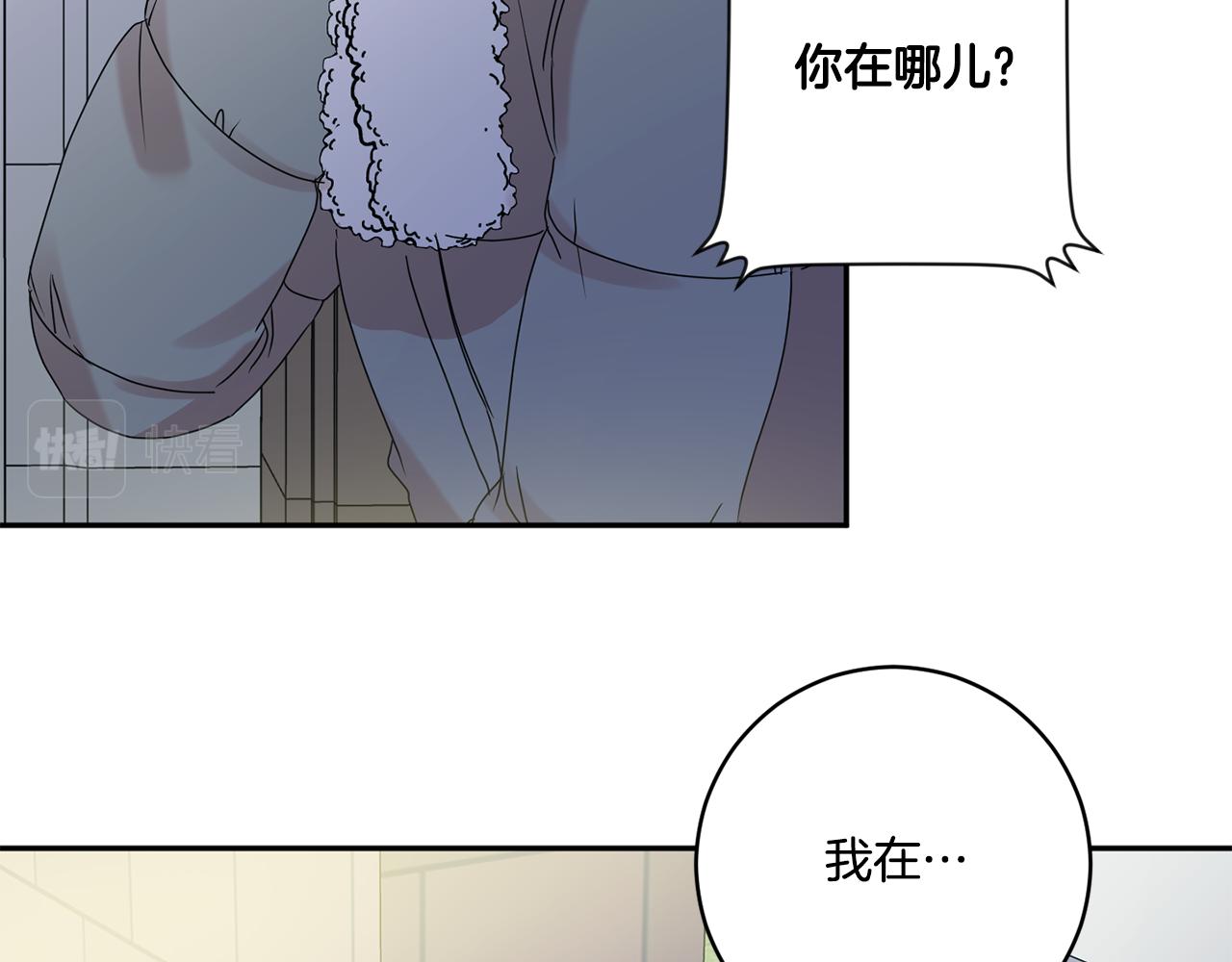 拿下双子座其实很简单漫画,第55话 一起等人2图