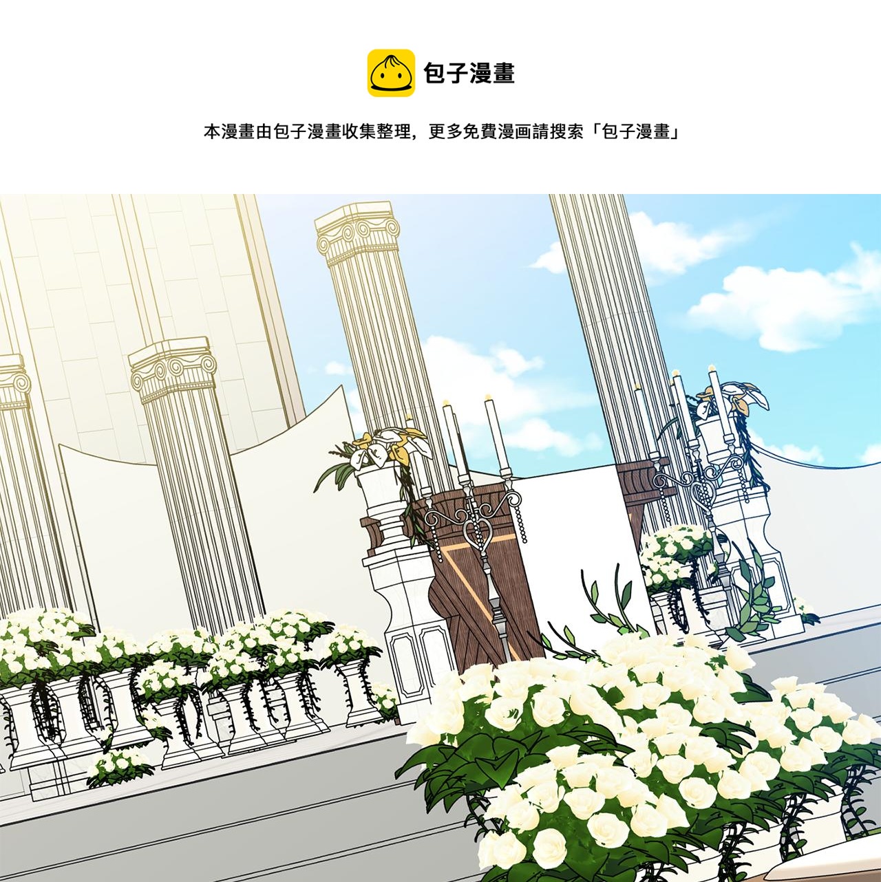 拿下双子座其实很简单漫画,第88话 多了个弟弟2图