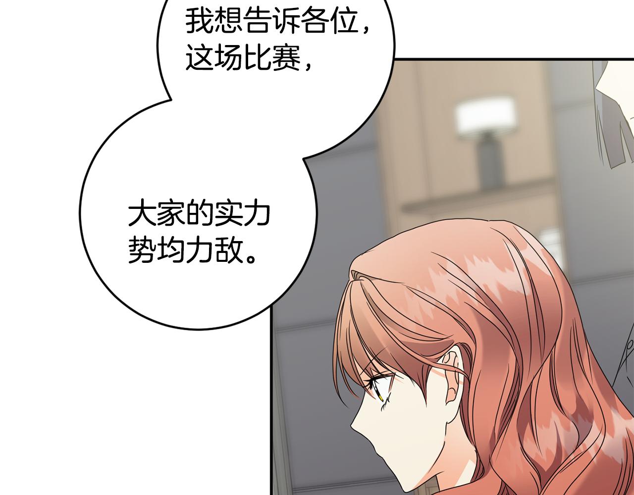拿下双子座其实很简单漫画,第78话 公布结果2图