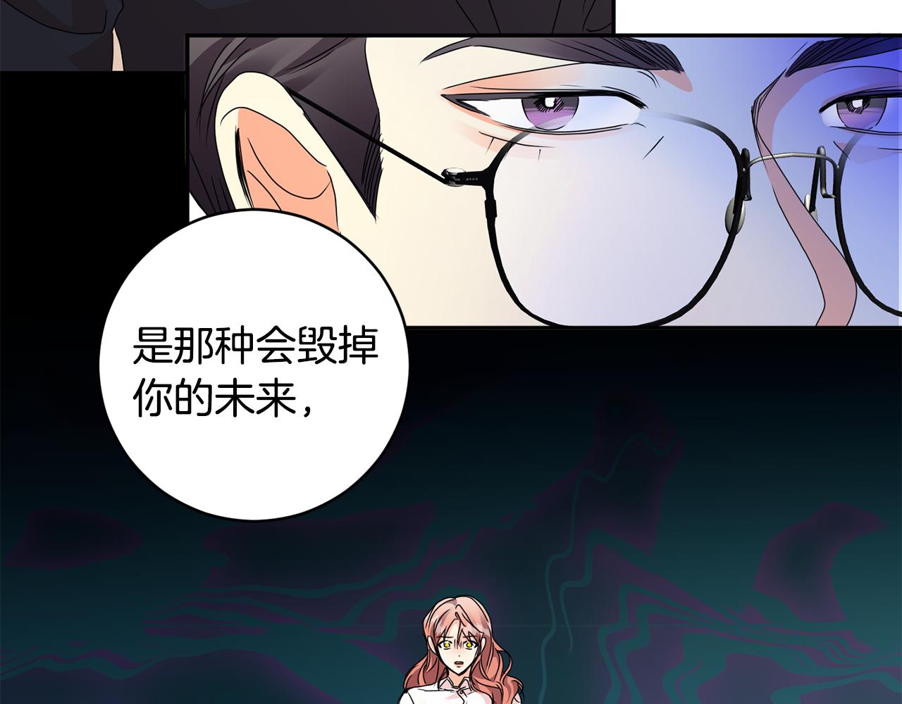 拿下双子座其实很简单漫画,第63话 警告2图