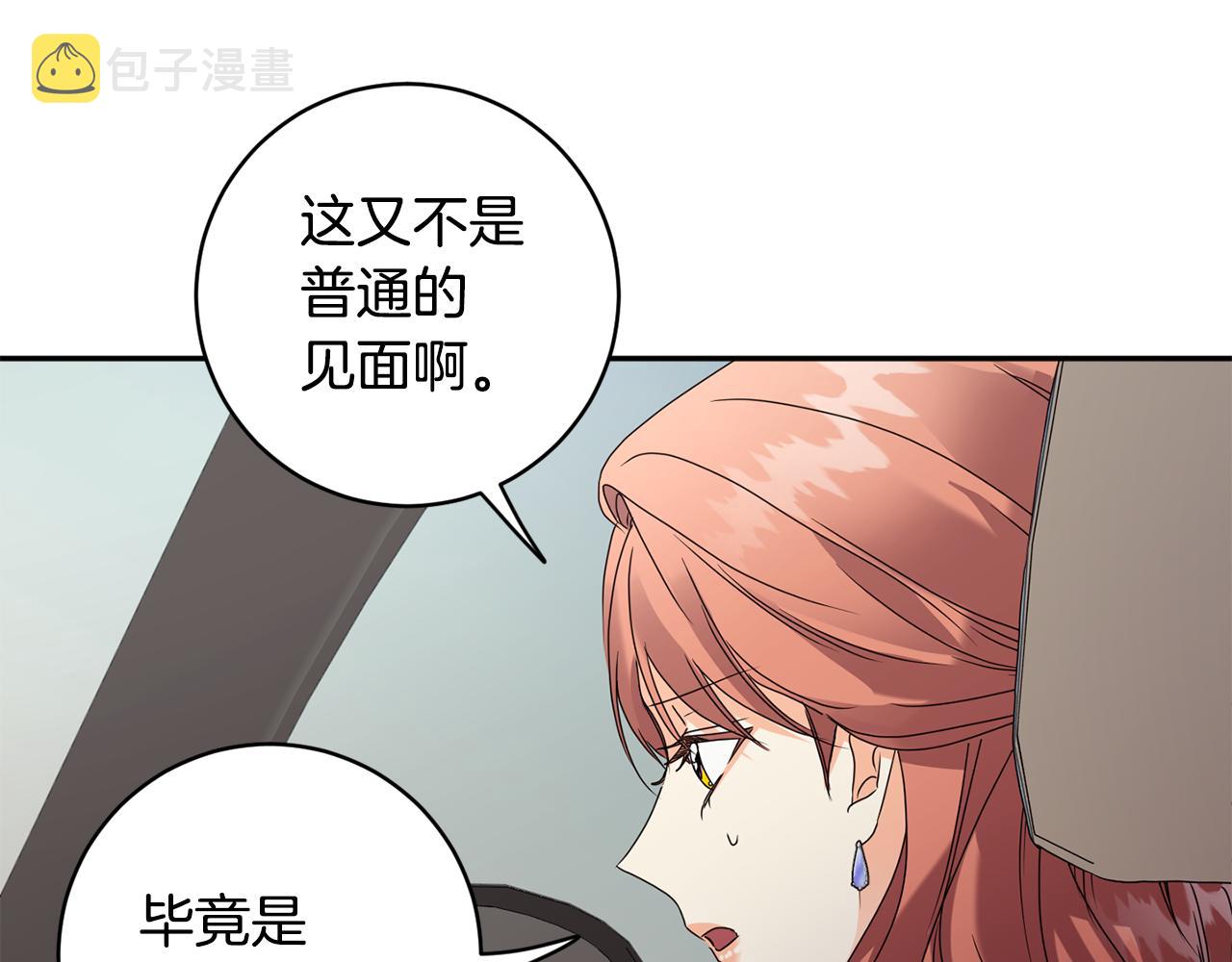 女性酸碱性怎么测试漫画,第81话 家庭聚会1图