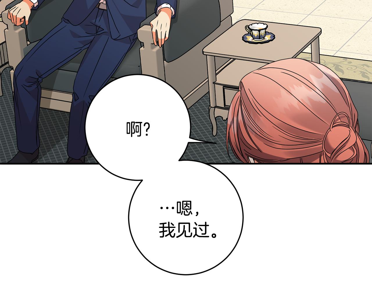 拿下双子座其实很简单漫画,第71话 接受挑战2图