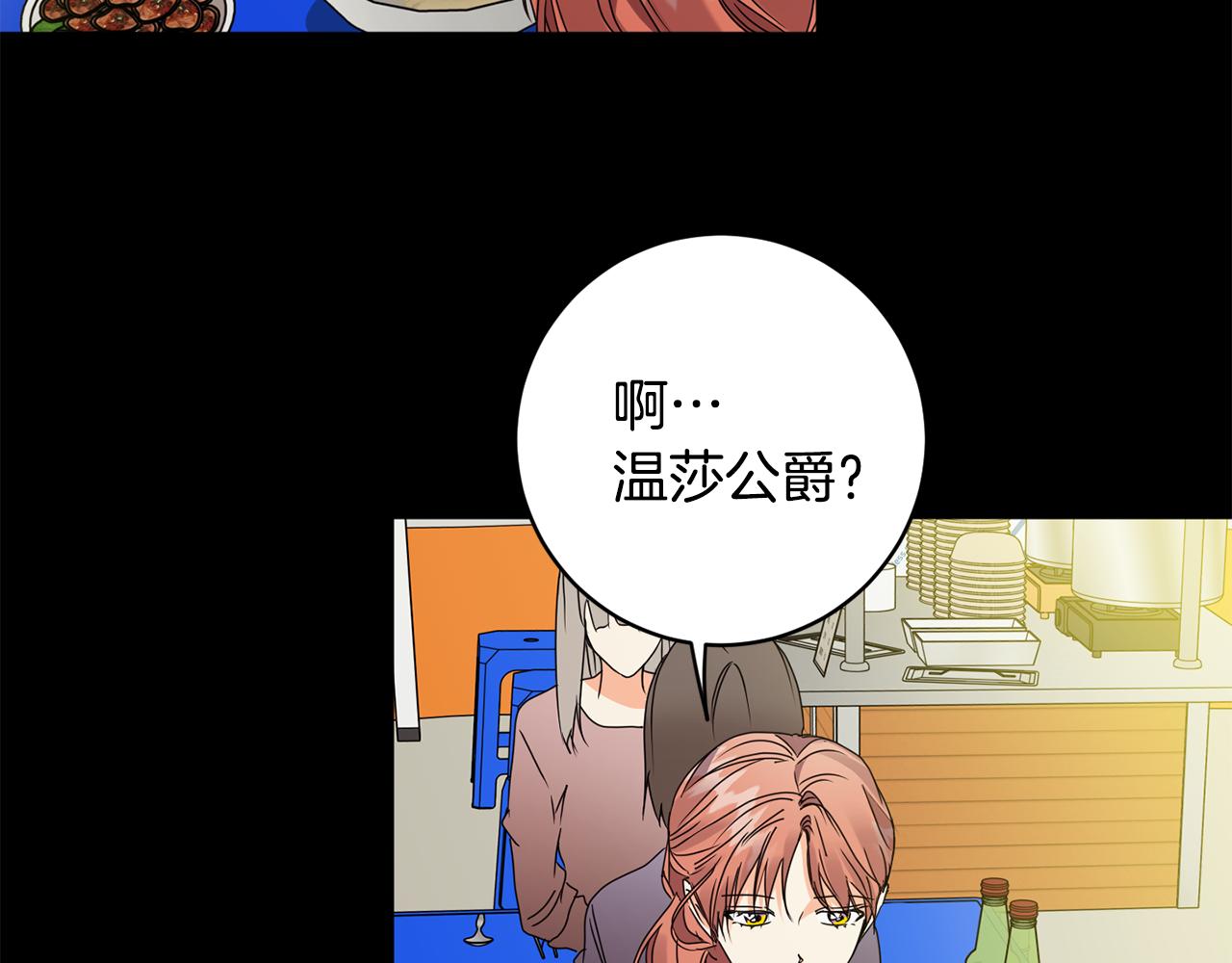 拿下双子座其实很简单漫画,第66话 俊秀的话1图