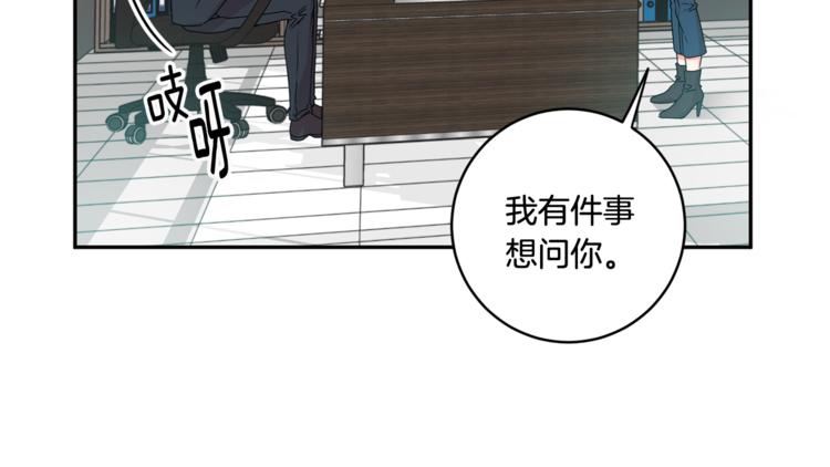 拿下双子座其实很简单漫画,第14集 口是心非2图