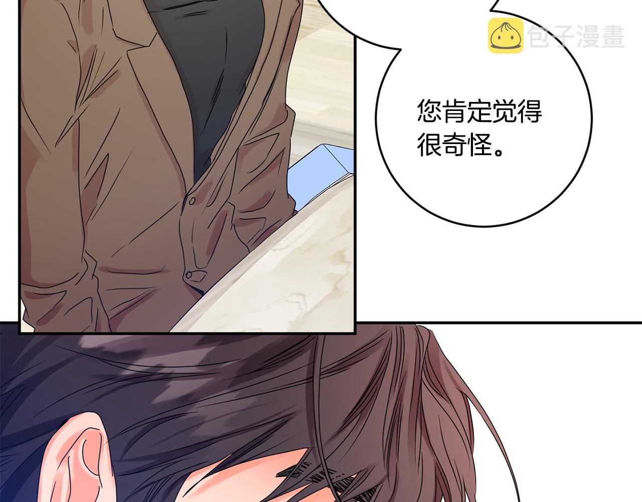 拿下双子座其实很简单漫画,第47话 请允许我们在一起2图