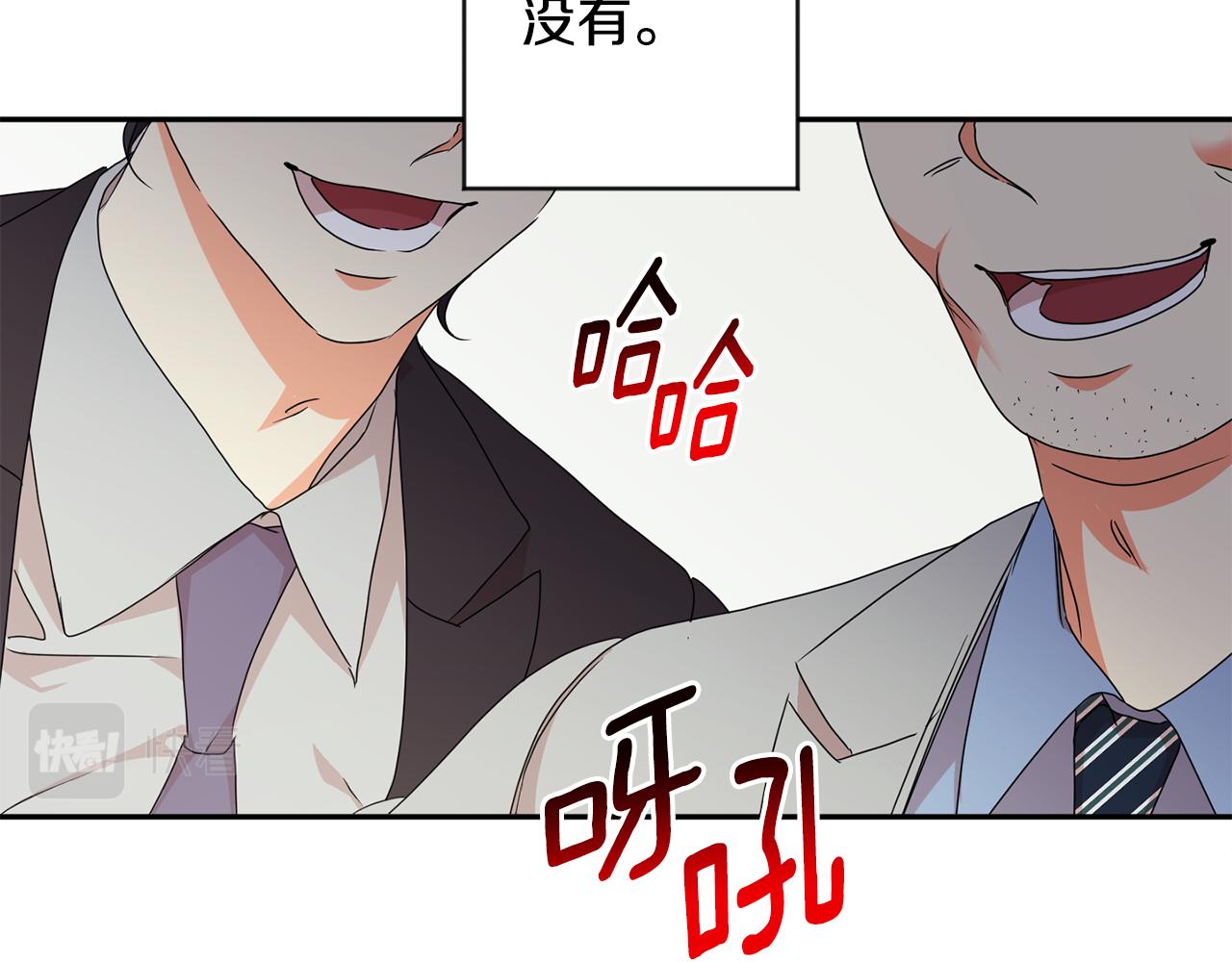 拿下双子座其实很简单漫画,第78话 公布结果2图