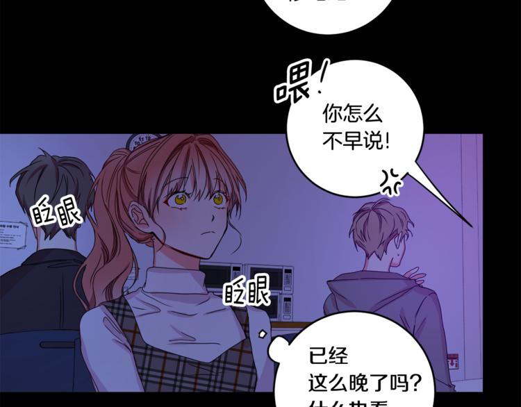 拿下双子座其实很简单漫画,第11集 要去旅行吗2图