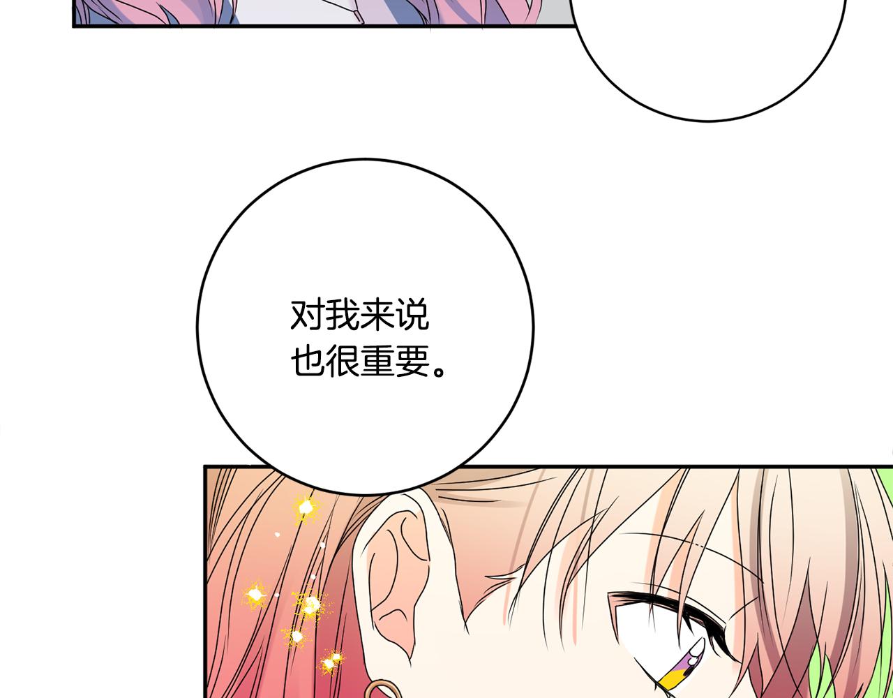 拿下s级学长9漫画,第38话 体验酒店2图