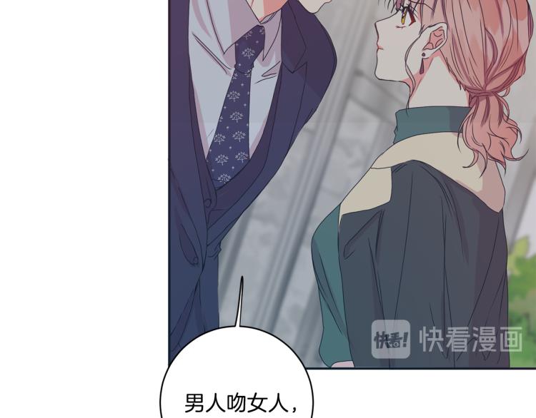 拿下双子座其实很简单漫画,第19话 接吻的理由2图