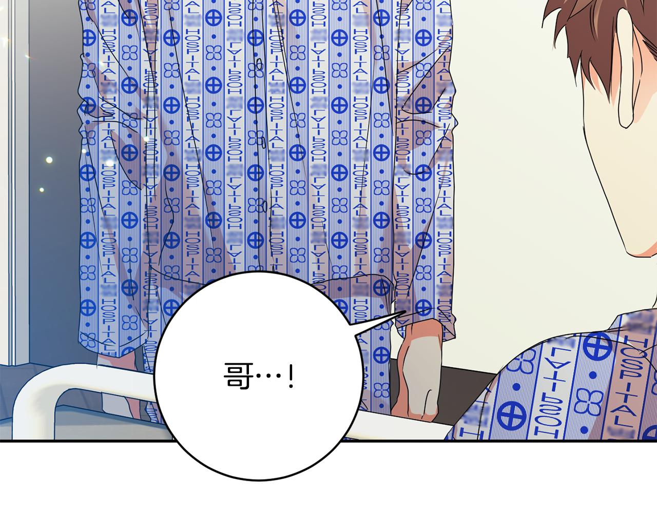 拿下双子座其实很简单漫画,第95话 皆大欢喜2图