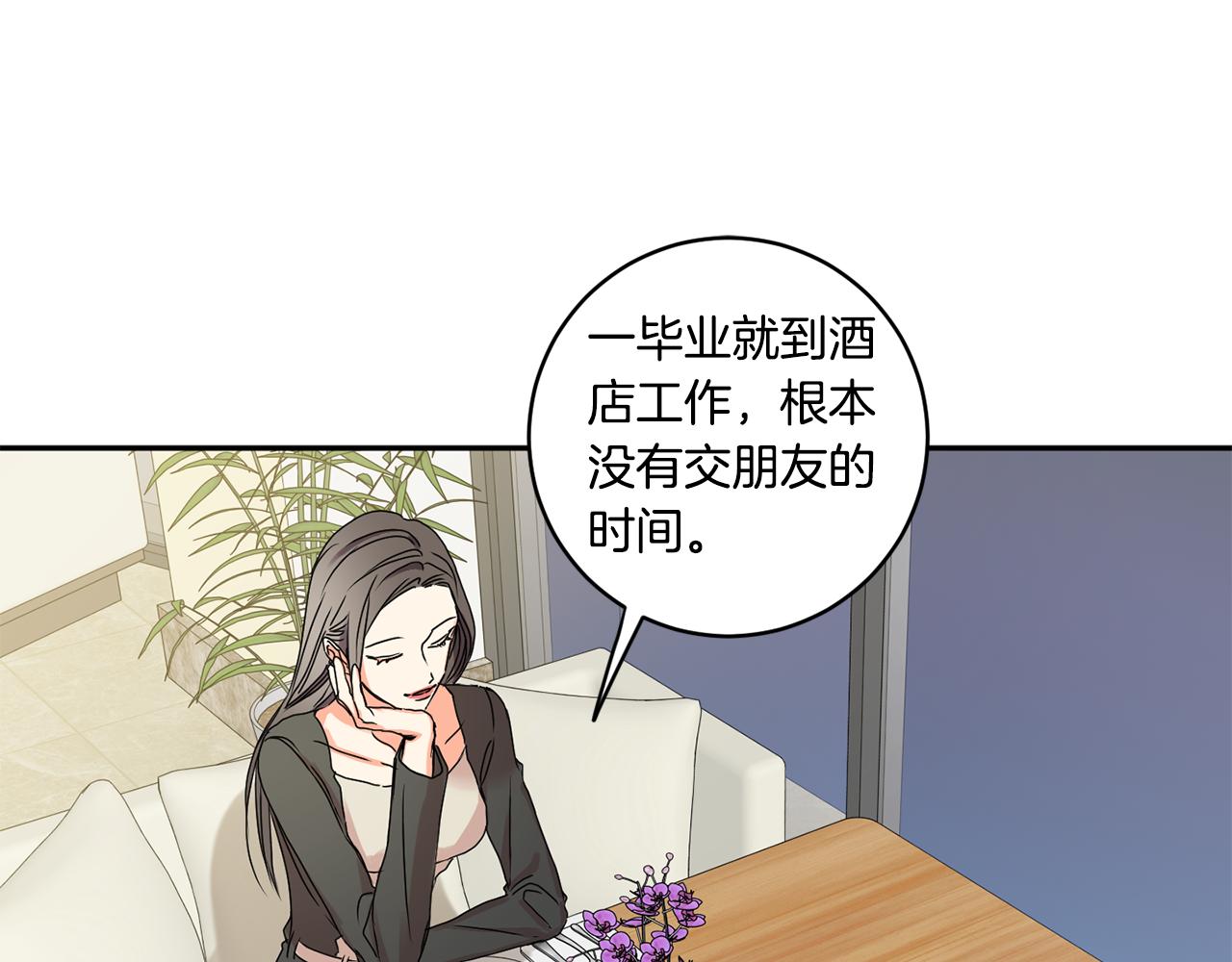 拿下双子座其实很简单漫画,第30话 故意试探1图