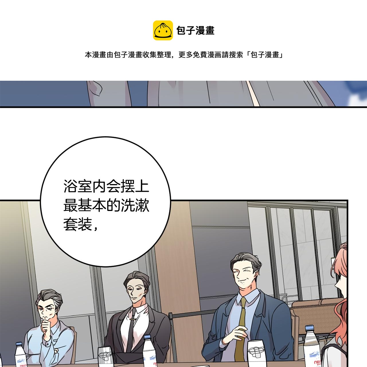 女学生假小子短发发型漫画,第48话 第二轮选品1图