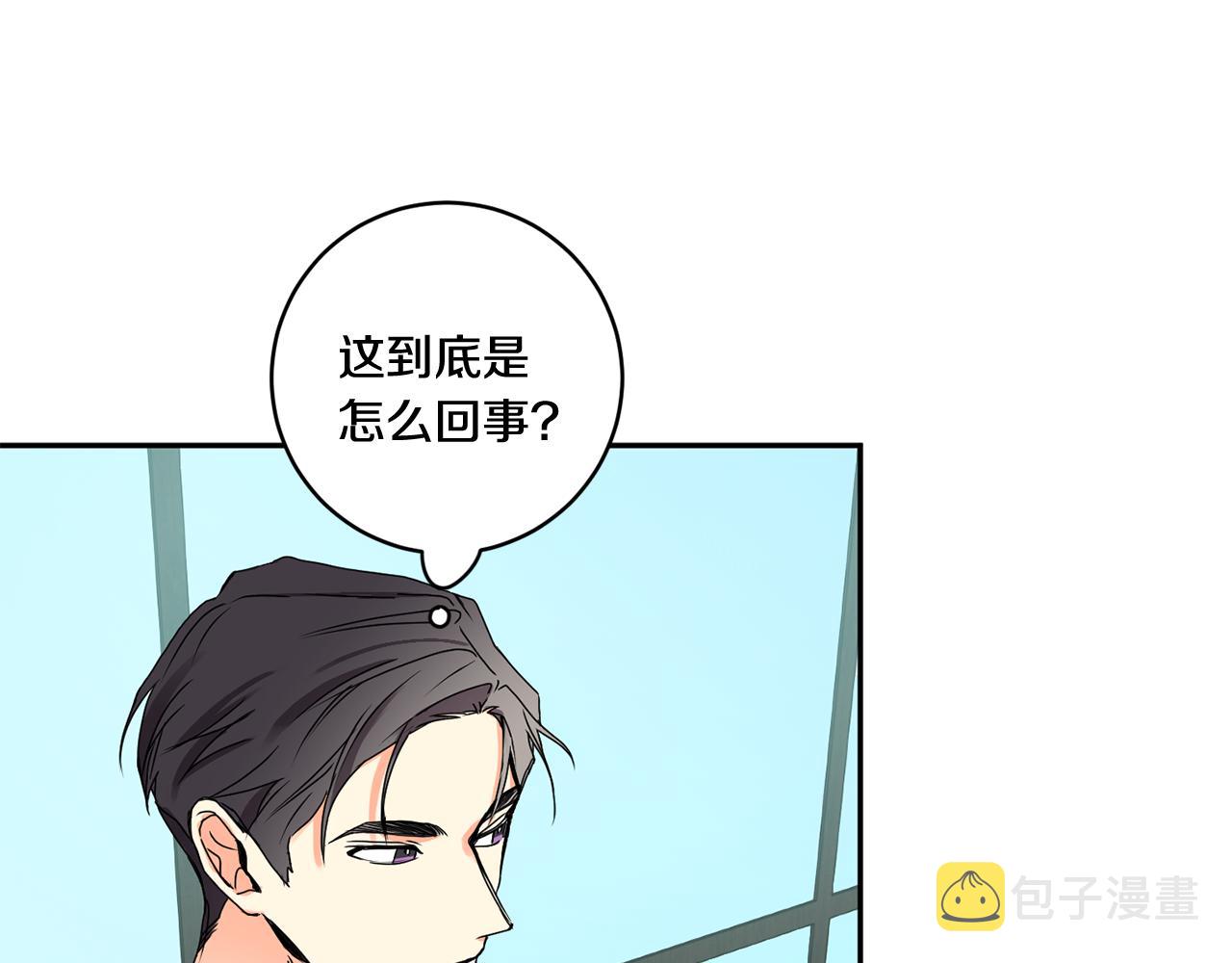 哪些省级行政区高配漫画,第29话 暗中调查2图