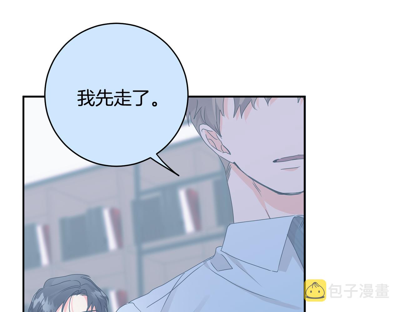 女学生军训专用小黄帽防晒霜漫画,第93话 决定1图