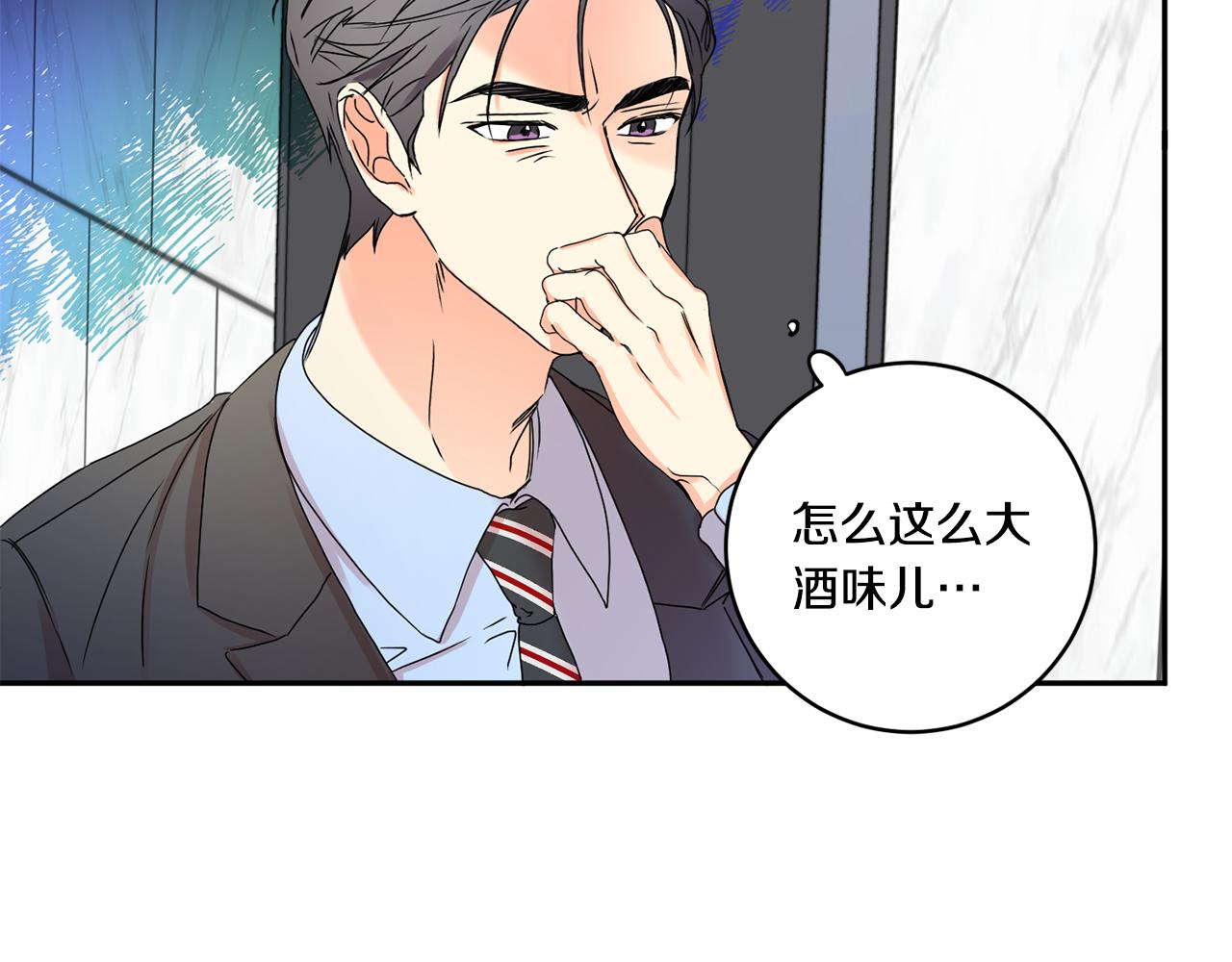 拿下双子座其实很简单漫画,第27话 学长解围2图