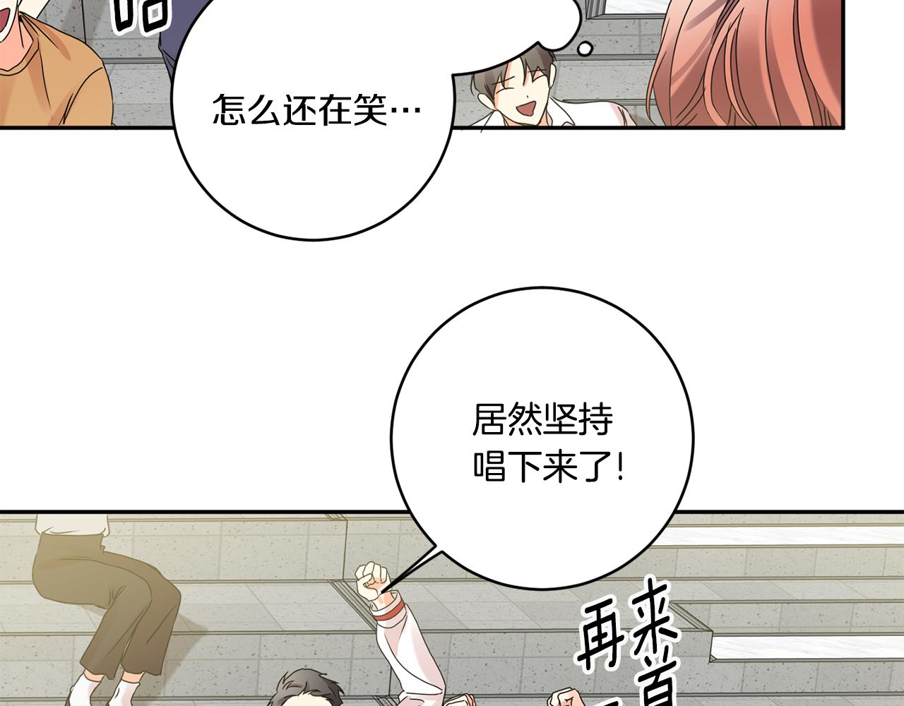 拿下s级学长9漫画,第44话 “梦里”1图