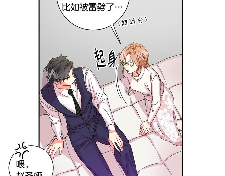 拿下双子座其实很简单漫画,第8集 进入初选2图