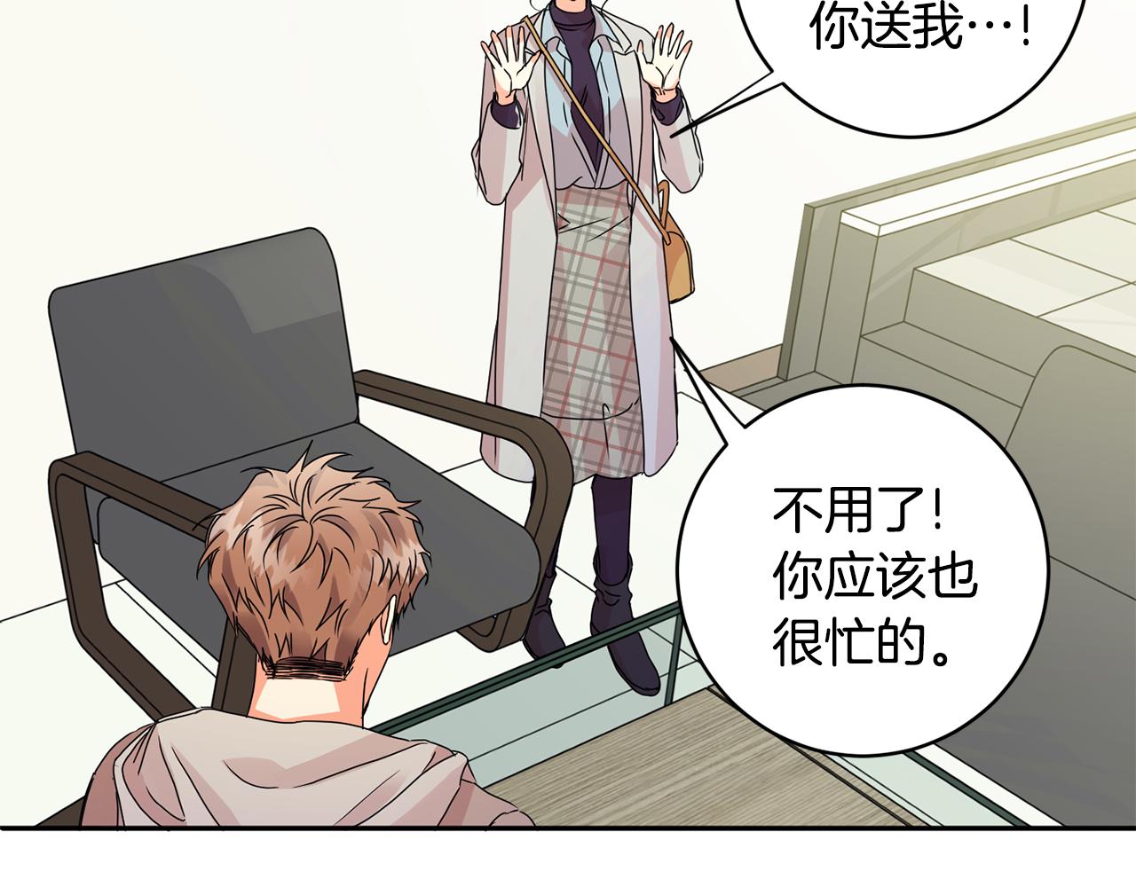 拿下双子座其实很简单漫画,第61话 弟弟回来了1图