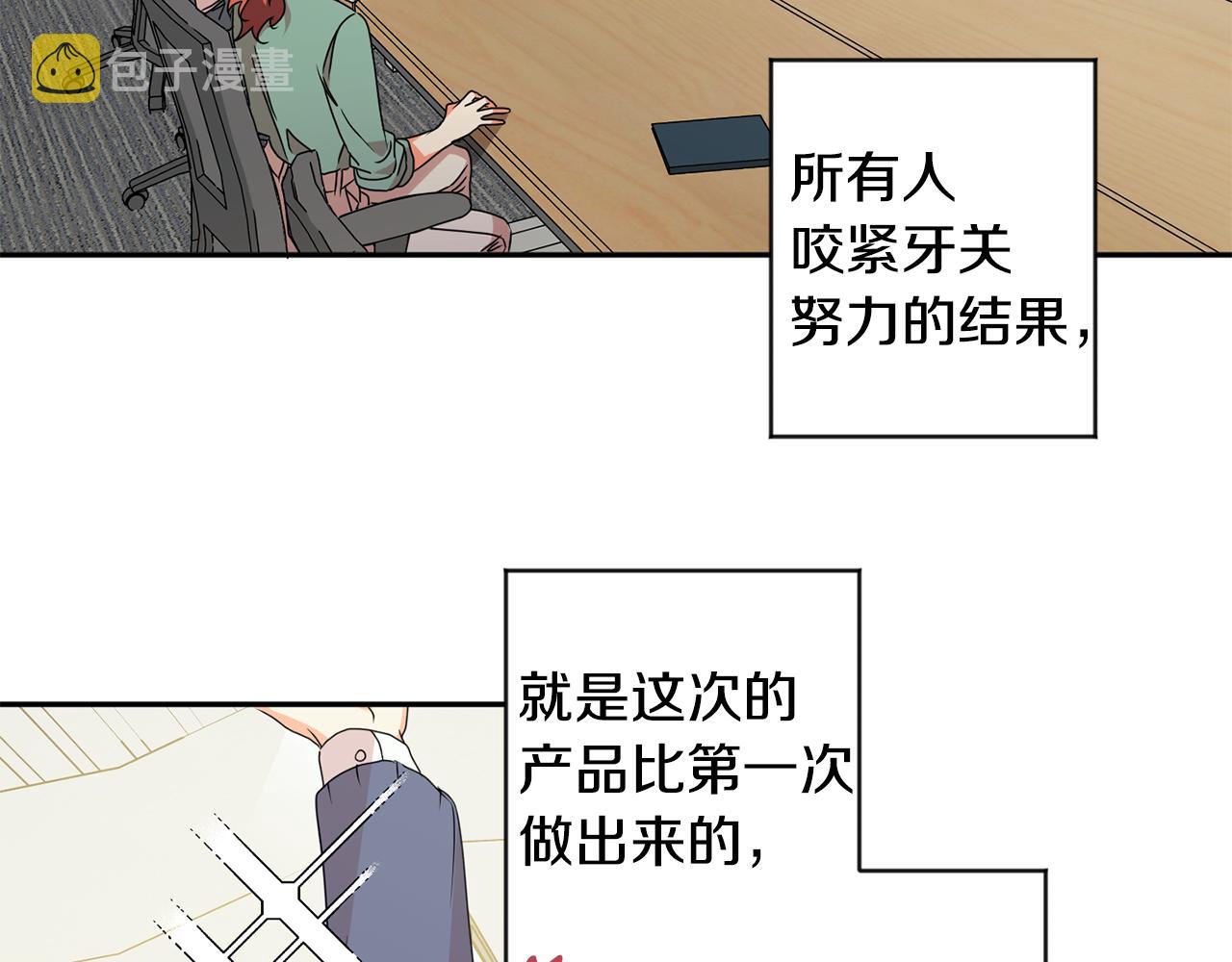 女学生军训专用小黄帽防晒霜漫画,第69话 见董事长2图