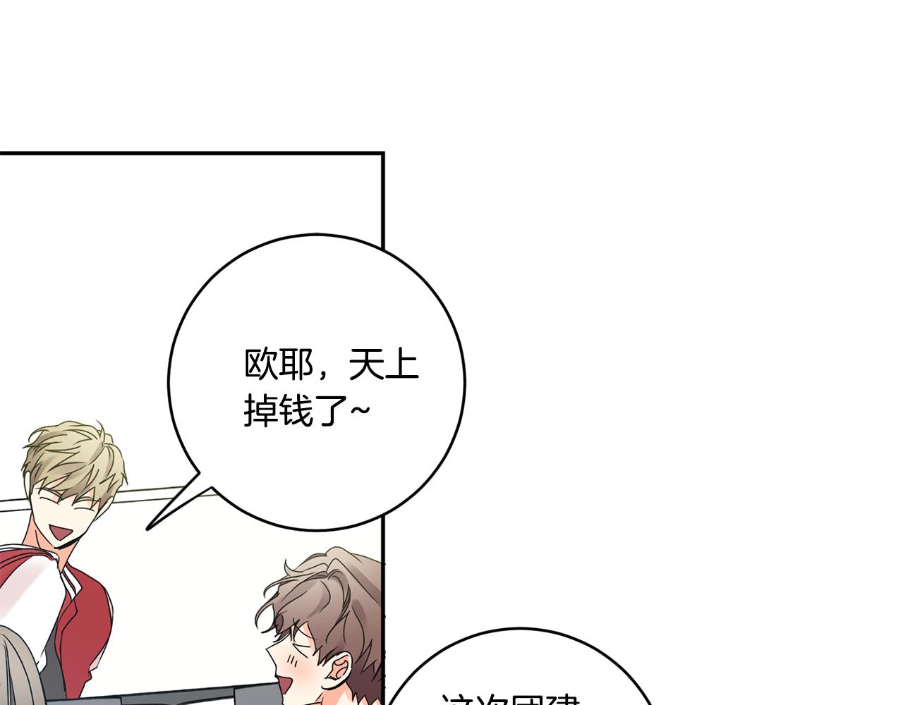 拿下双子座其实很简单漫画,第43话 回忆的歌声1图