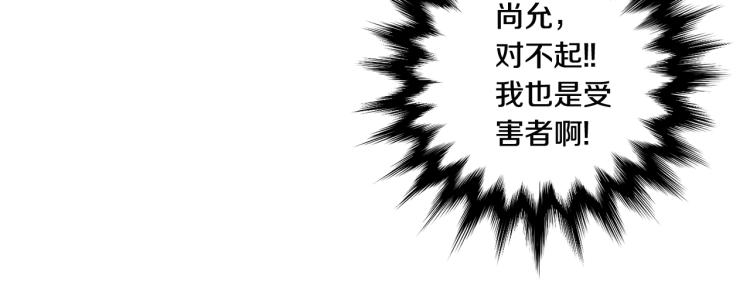拿下双子座其实很简单漫画,第19话 接吻的理由2图
